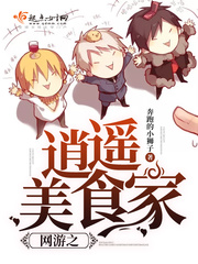 网游之逍遥