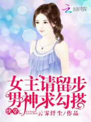 系统女配推倒神