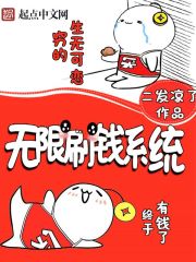 无限装逼