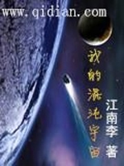 我的混沌宇宙