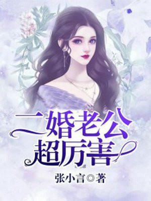 一胎四宝，二婚老公超厉害