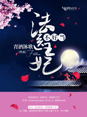 青王妃