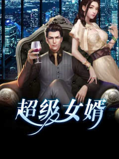 超级女婿赵旭