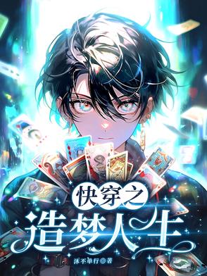 快穿之人格补全计划