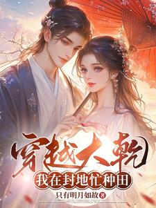 娇妻逼我纳妾：女帝上门求负责