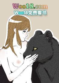 兽人之一路相随(gl)