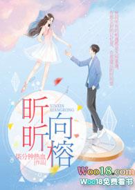 昕昕向榕（ h）