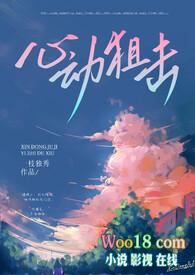 心动狙击（py转正 ）