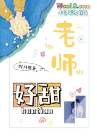 老师好甜(师生h)
