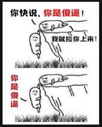 飞升要藏好尾巴