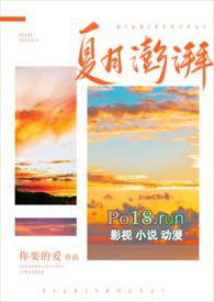 夏日澎湃 [校园 ]