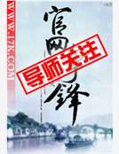 官网争锋
