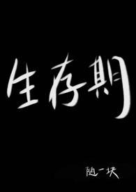 生存期（ 兄妹 男小三）