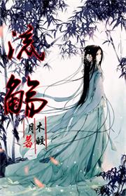 重生之女王妹妹嫁给我