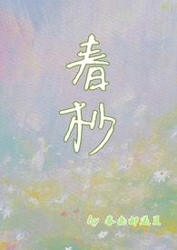 春杪［1v2］