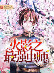 虫师