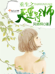 劫天运