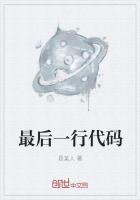 最后一行代码