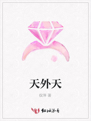 天外天