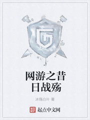 战殇