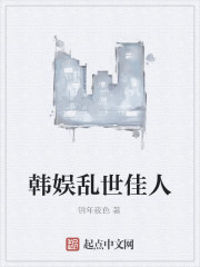 乱世佳人